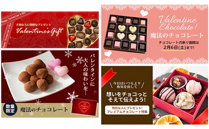バレンタインバナー