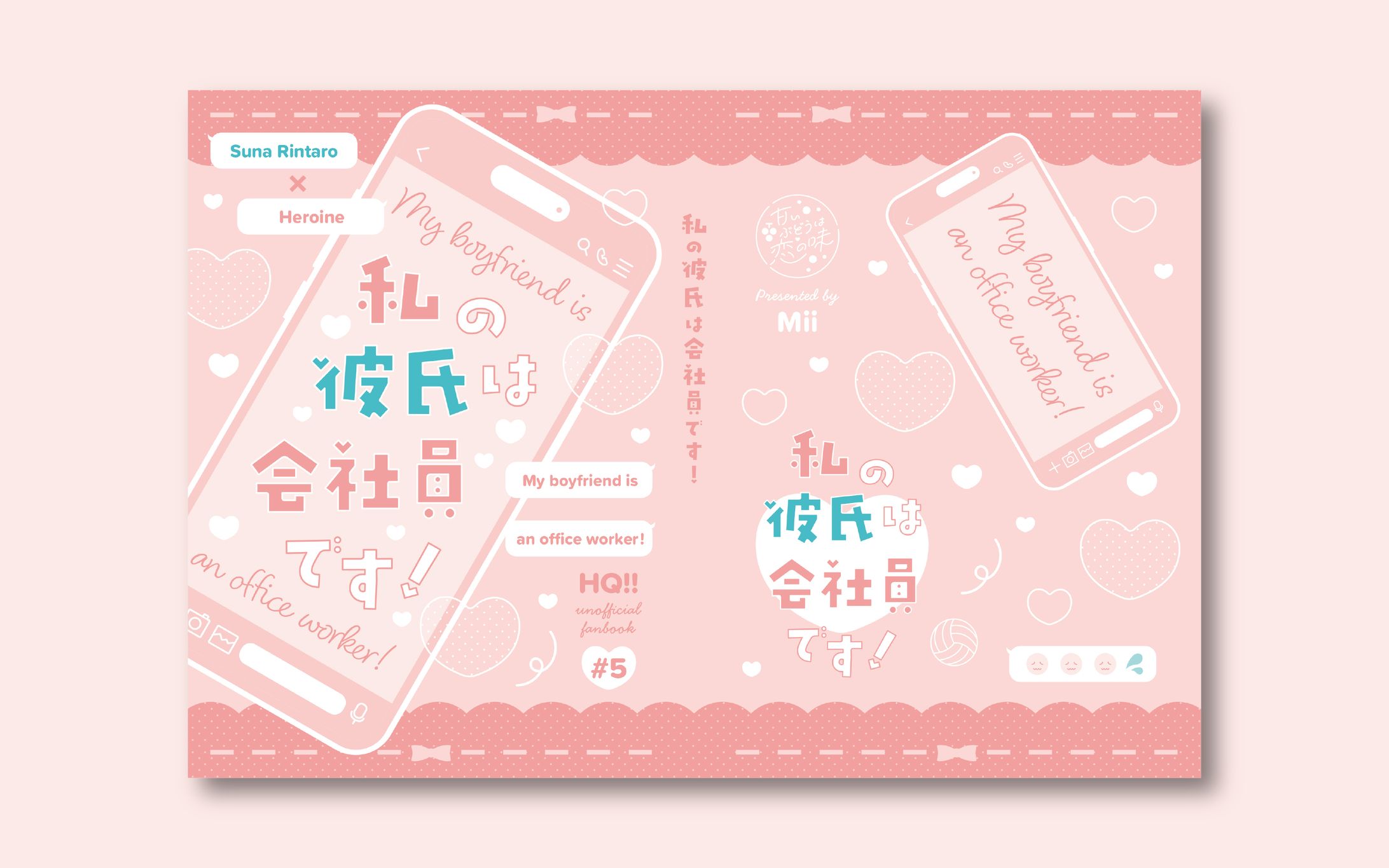 表紙デザイン-1