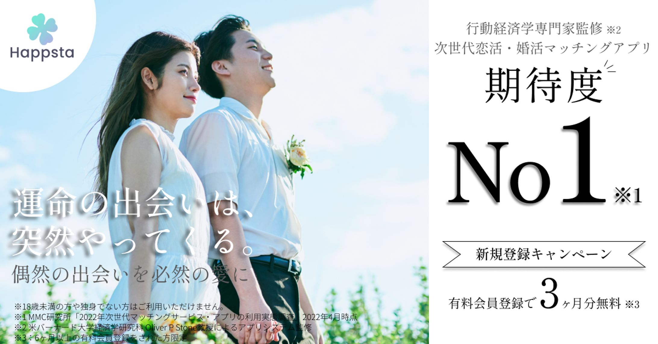 Happstaバナー P2-1