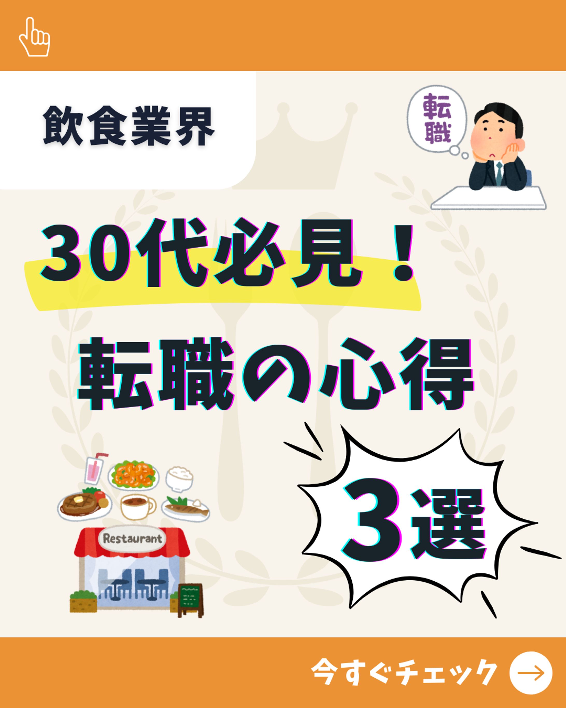 Instagram画像制作：飲食業界の求人サービス-1