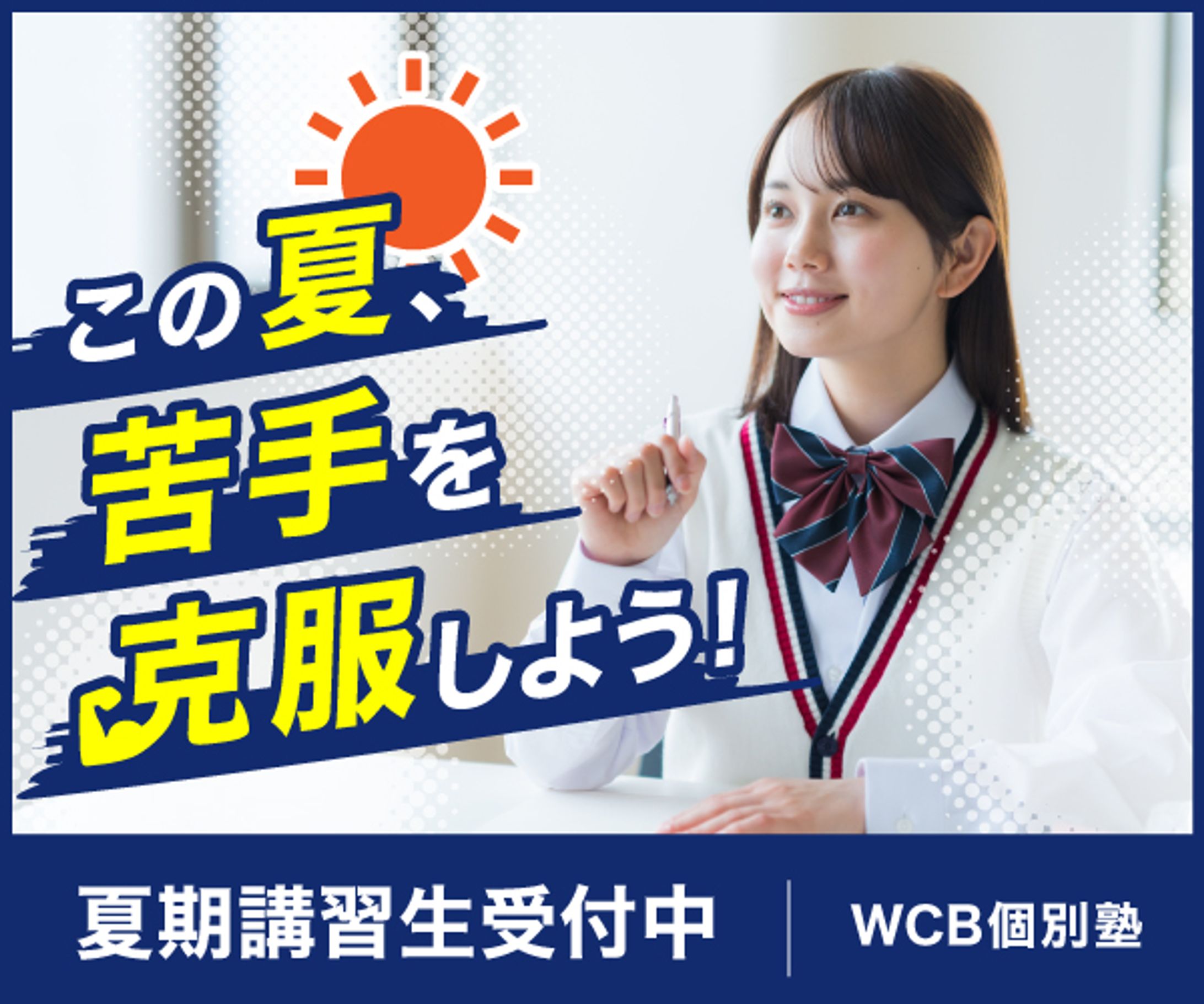 学習塾　バナー-1
