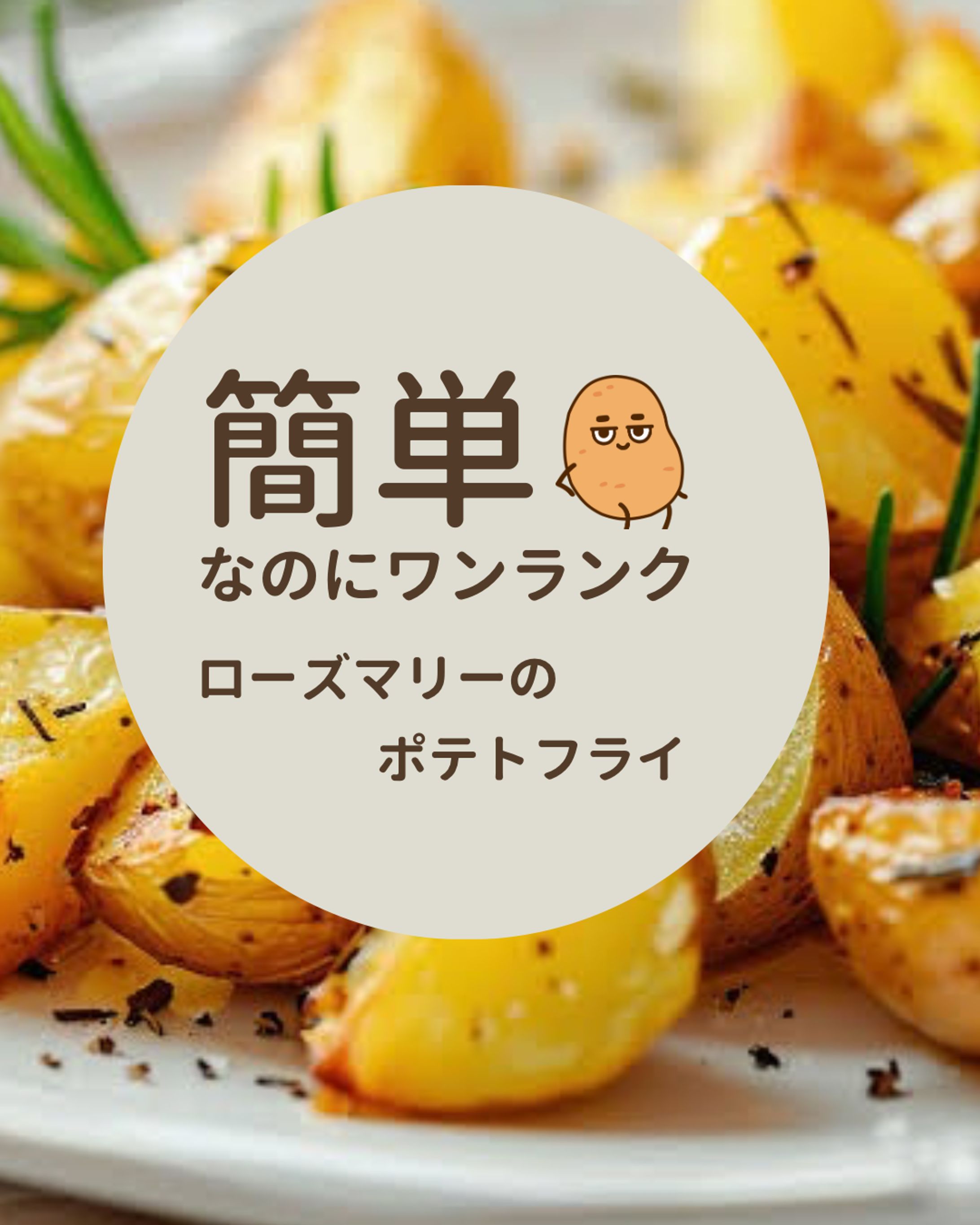 レシピの紹介-1