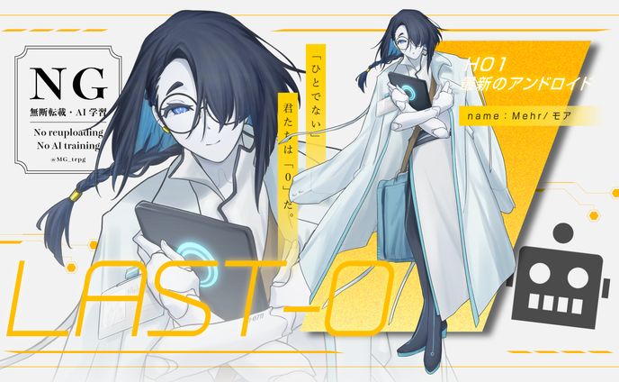 【趣味】TRPG立ち絵