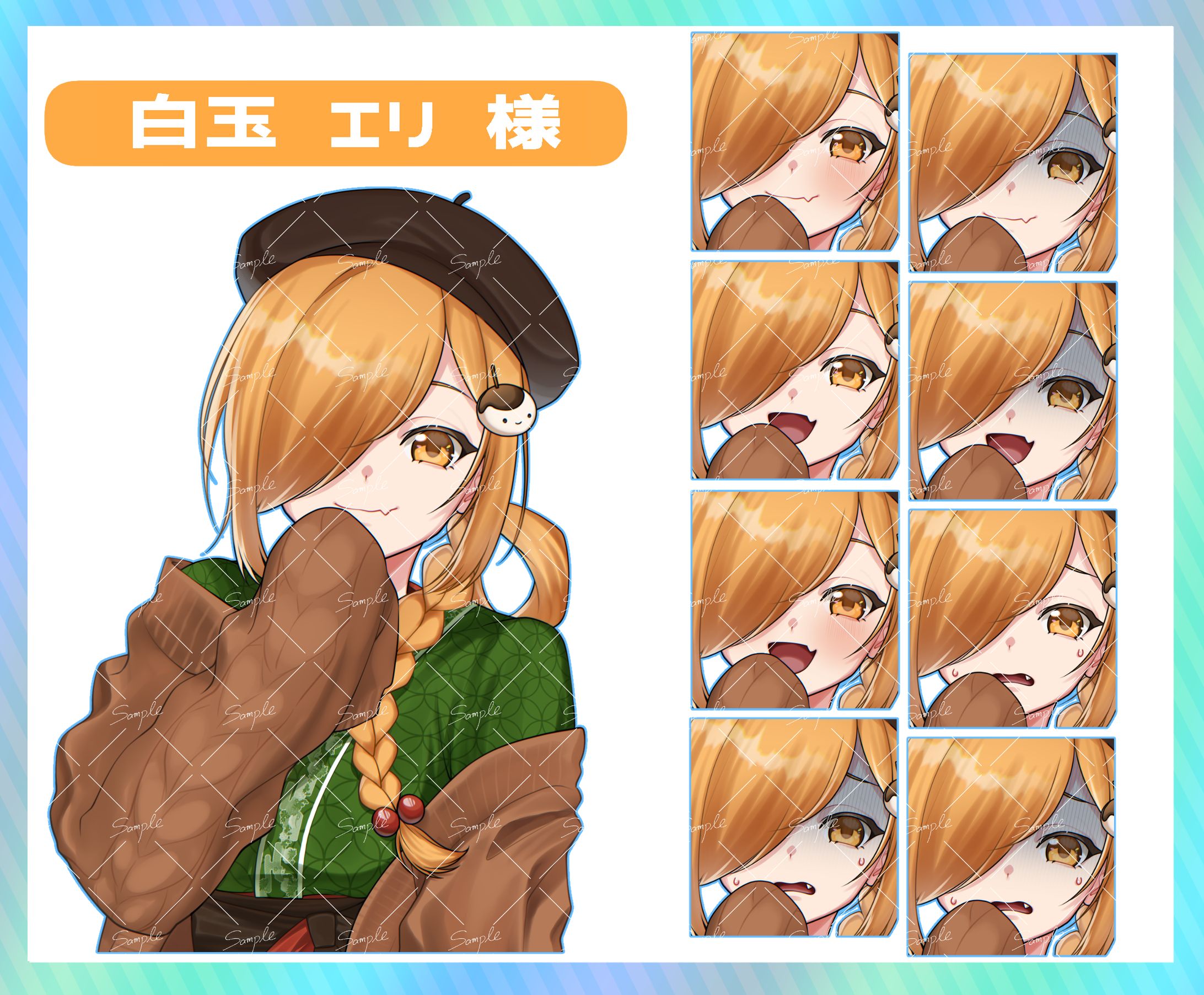 白玉エリ様　サムネイル挿絵用立ち絵+差分８点-1