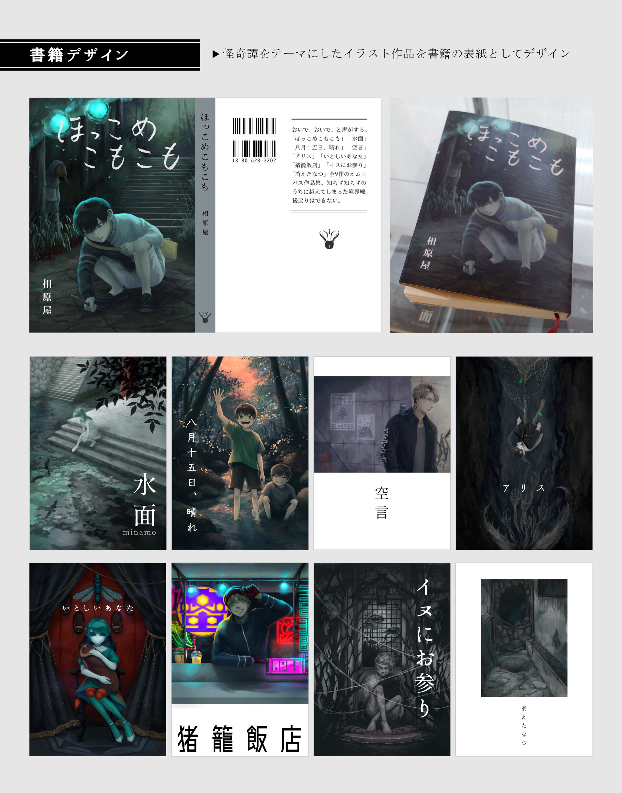 書籍デザイン-1