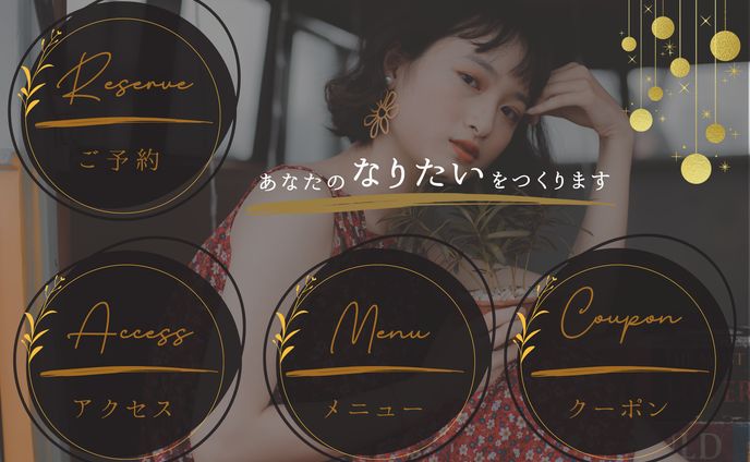 バナー・リッチメニュー、コピー