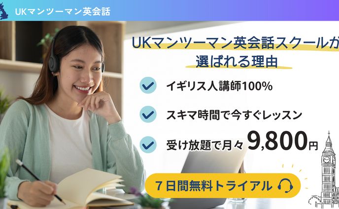 【長】バナー広告 英会話