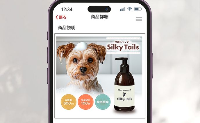 【ECサイト画像】ペット商品系
