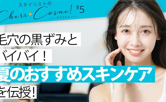 web用バナー、コスメ・ファッション