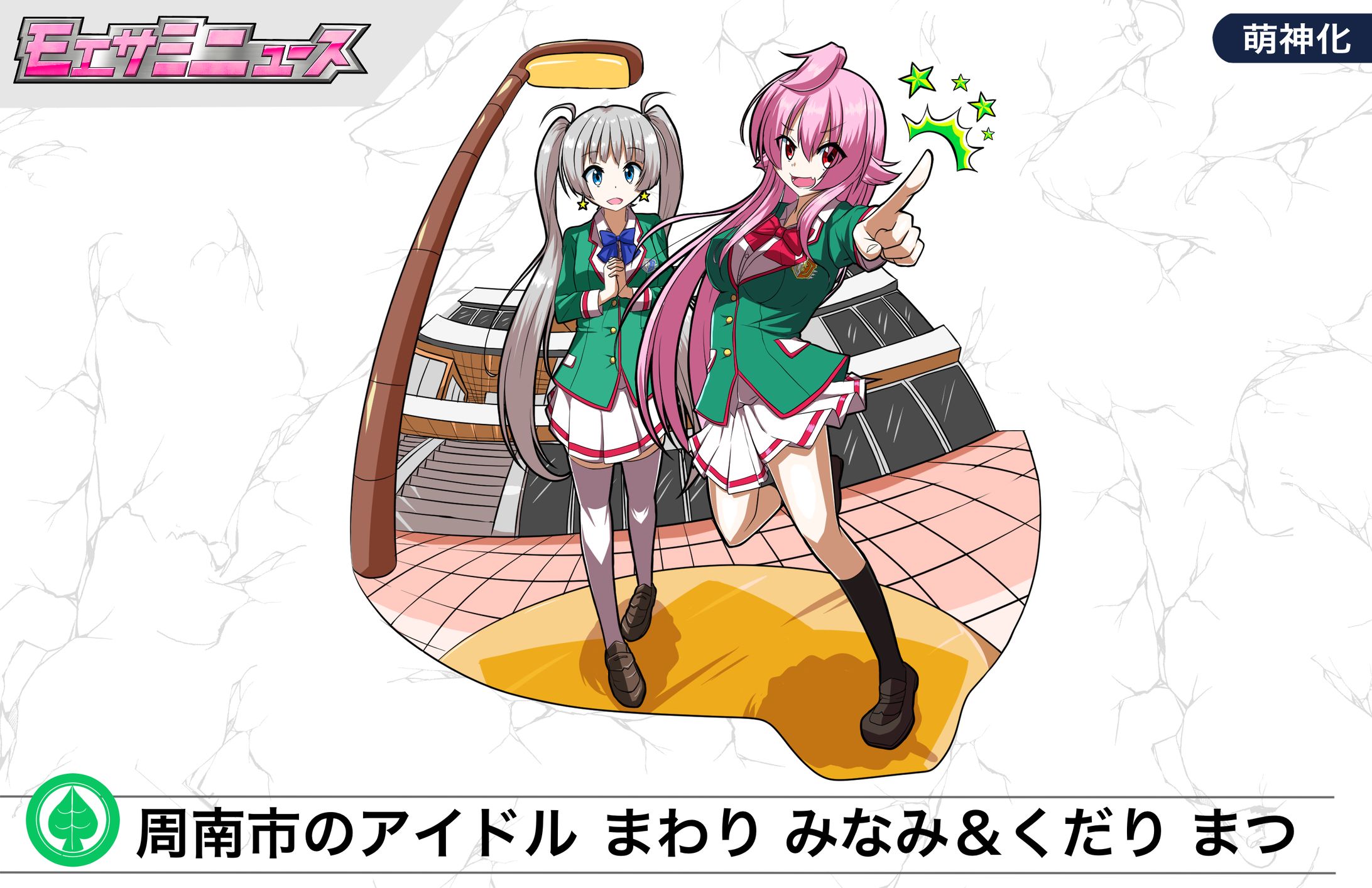 萌えサミットイラストコンテスト投稿作品(受賞作品含む)-1