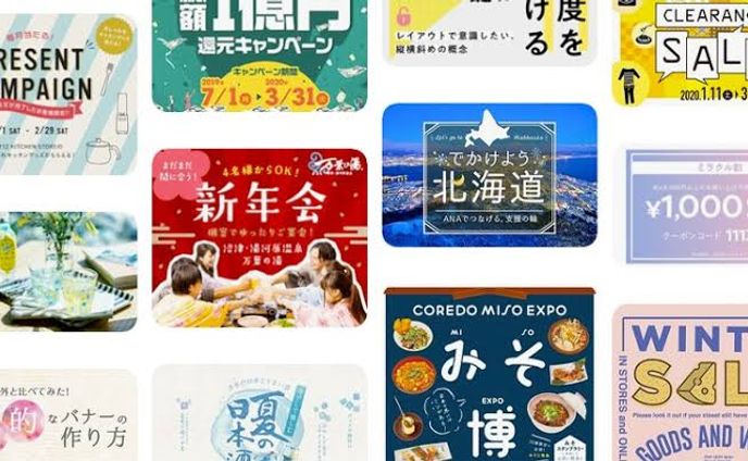 バナーデザイン