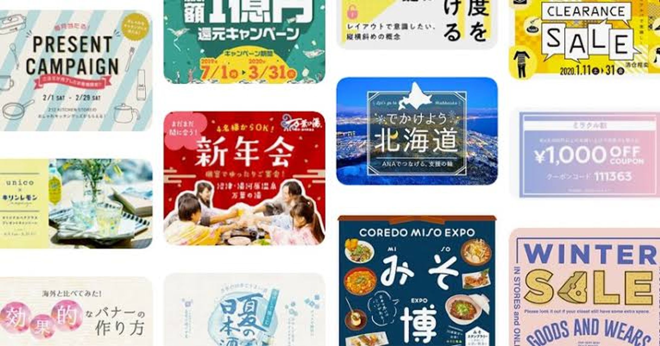 バナーデザイン-1