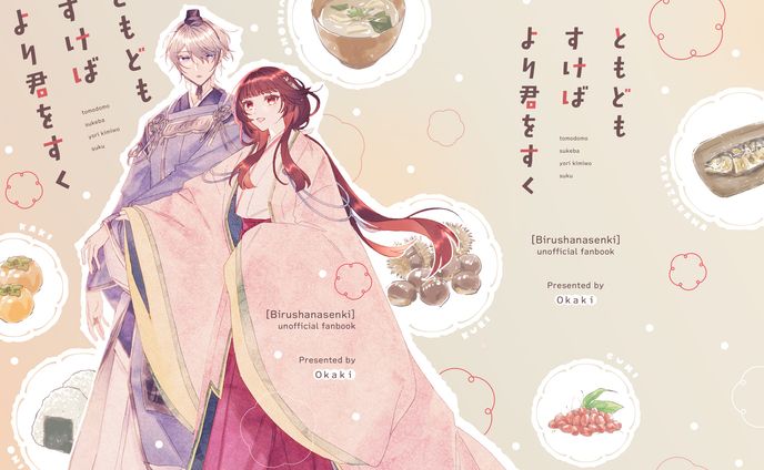 同人誌　表紙デザイン