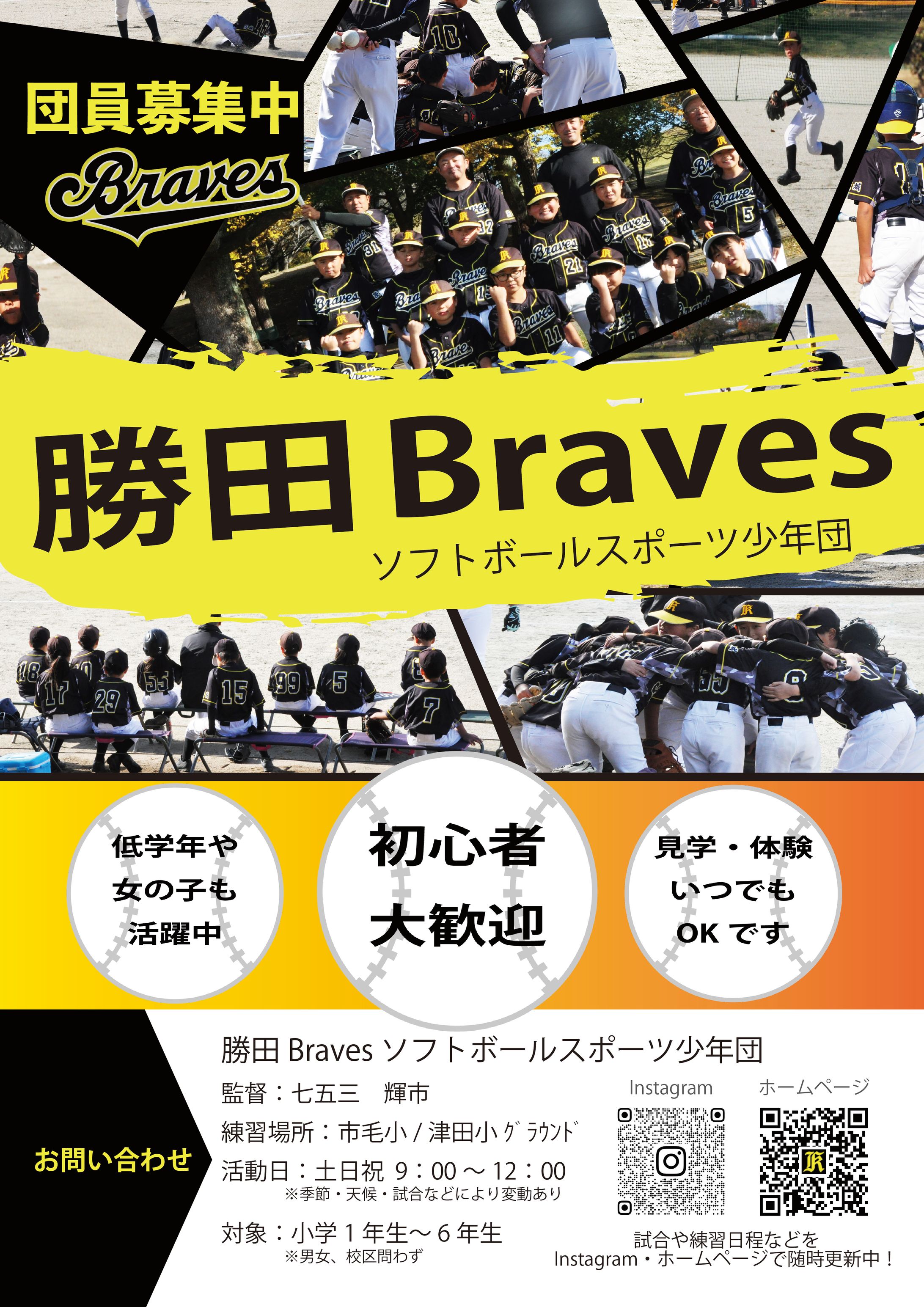 団員募集チラシ-1