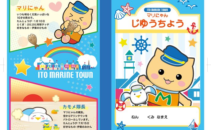 キャラクターグッズ（自由帳）