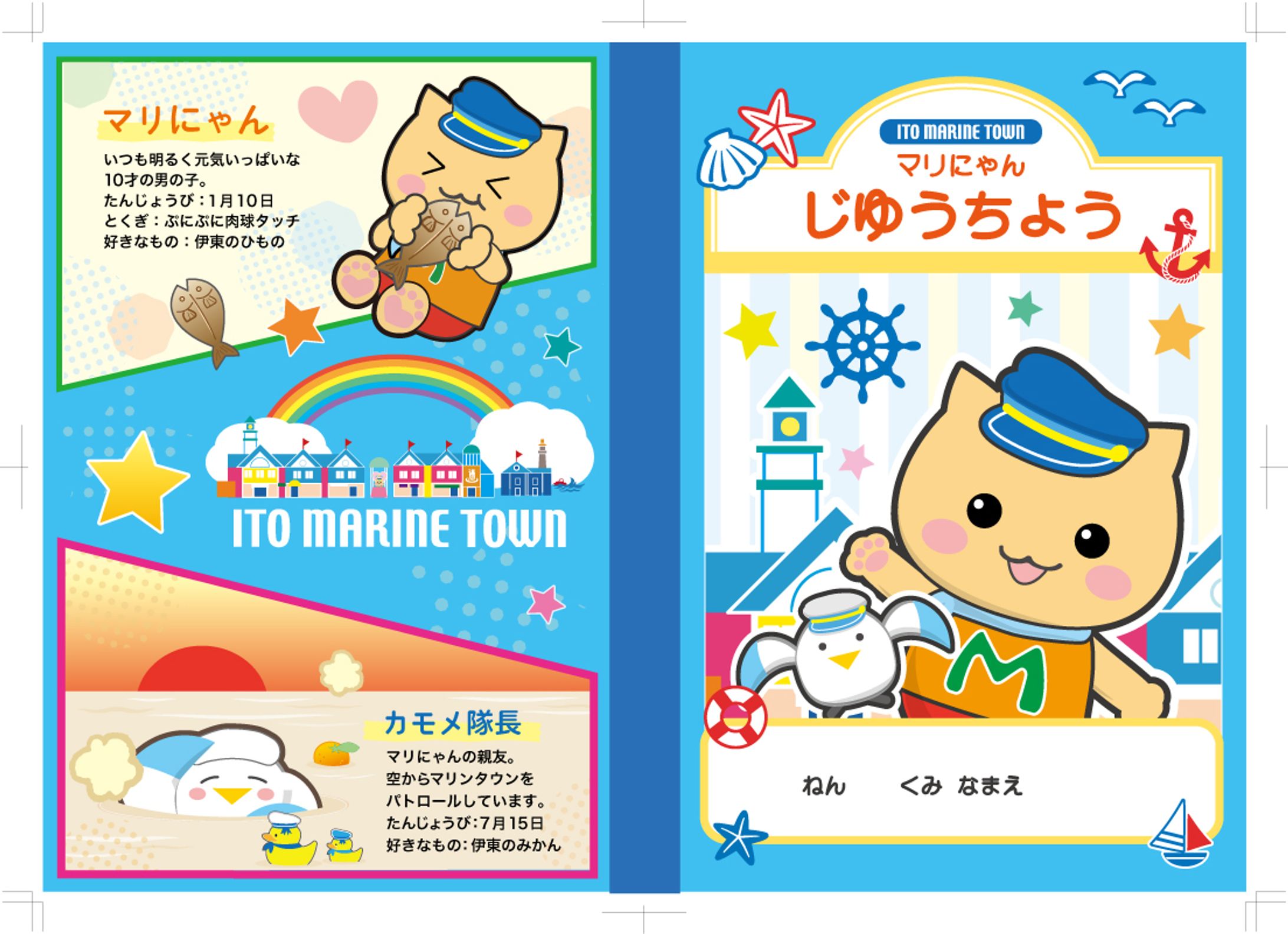 キャラクターグッズ（自由帳）-1