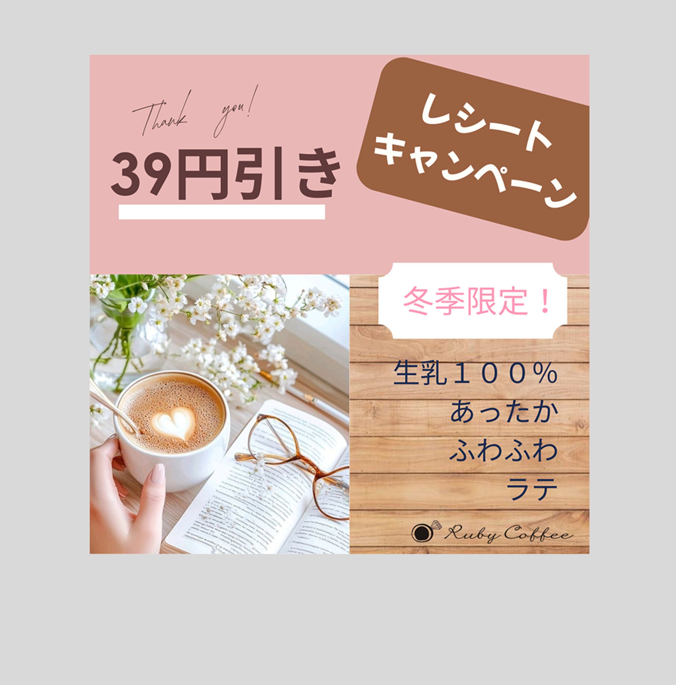 【Hartech架空案件】コーヒーショップ-1