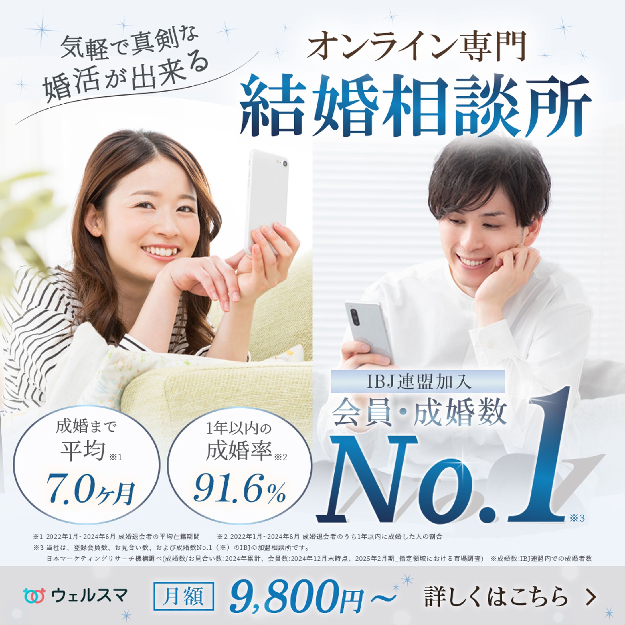 【 りゅう(Ryu)様】オンライン結婚相談所 広告バナー-1