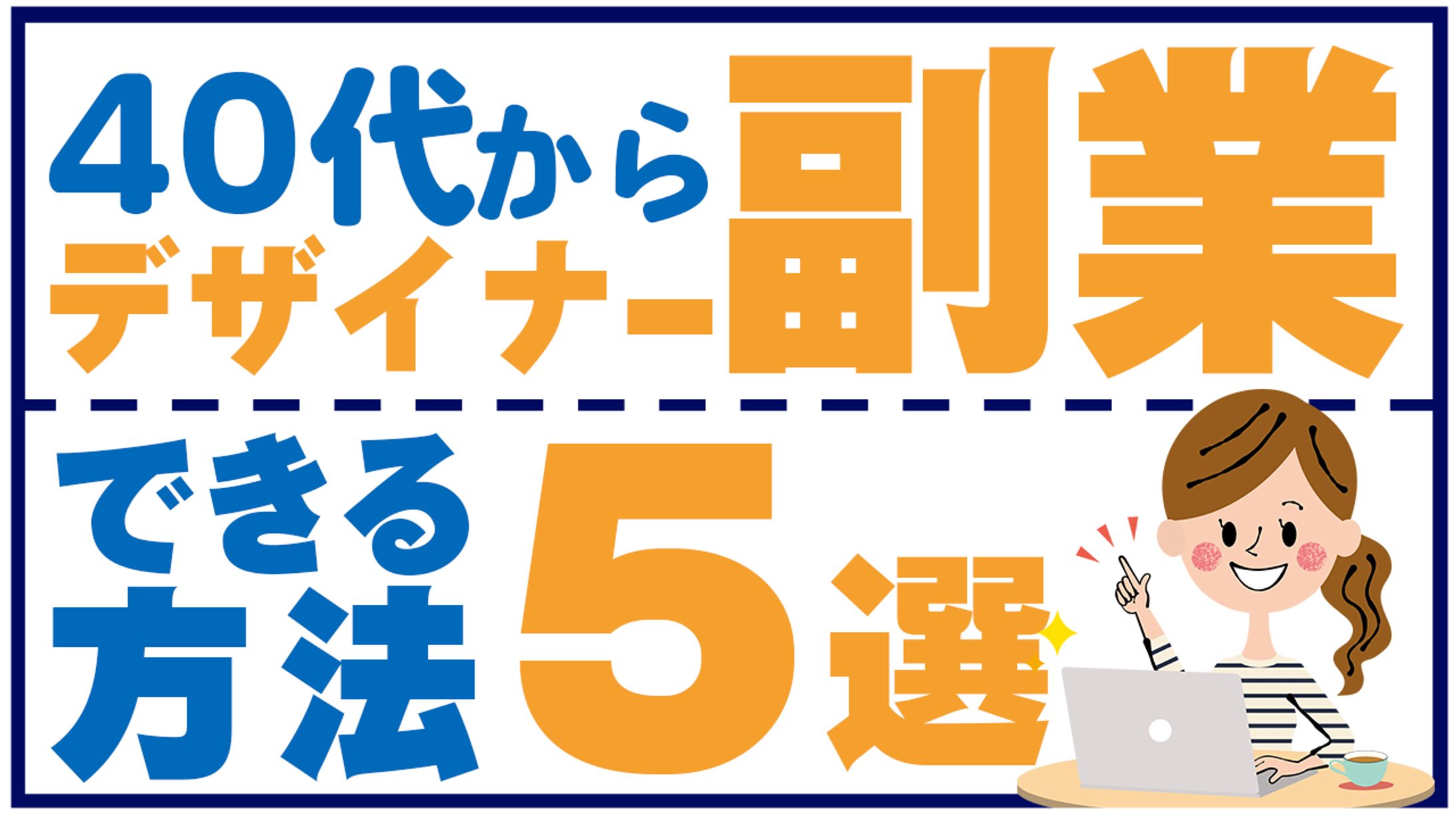 YouTubeサムネイル ビジネス系-1