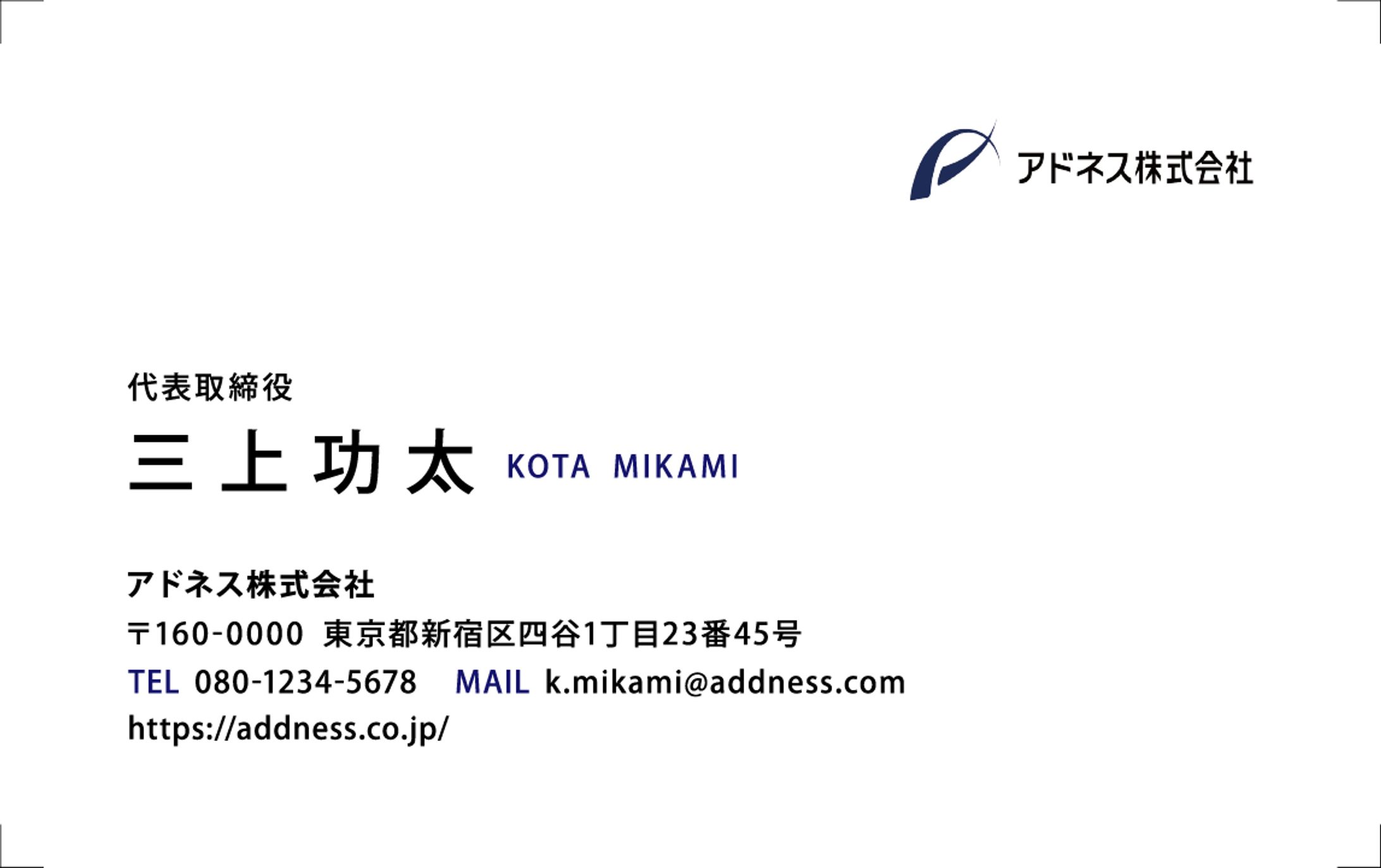 【模擬制作】名刺 -1