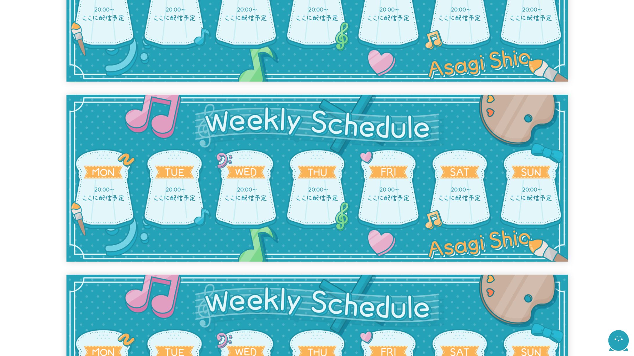 SCHEDULE DESIGN┊︎あさぎしお ヘッダーサイズ-1