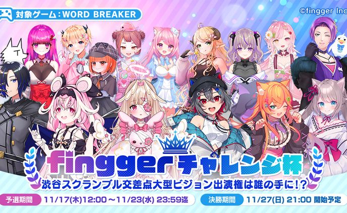 声優、案件
