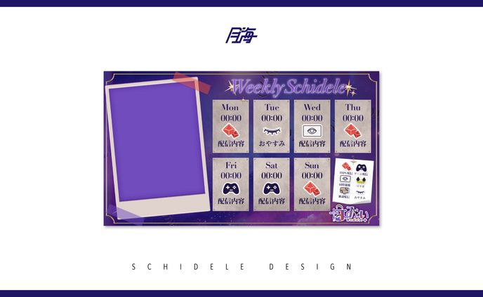 はみぃ様_スケジュール表