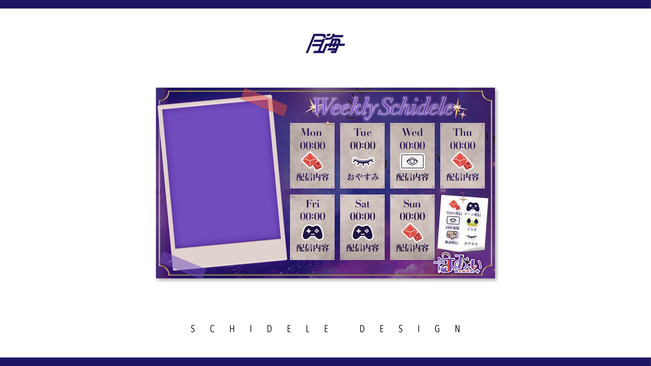 はみぃ様_スケジュール表-1