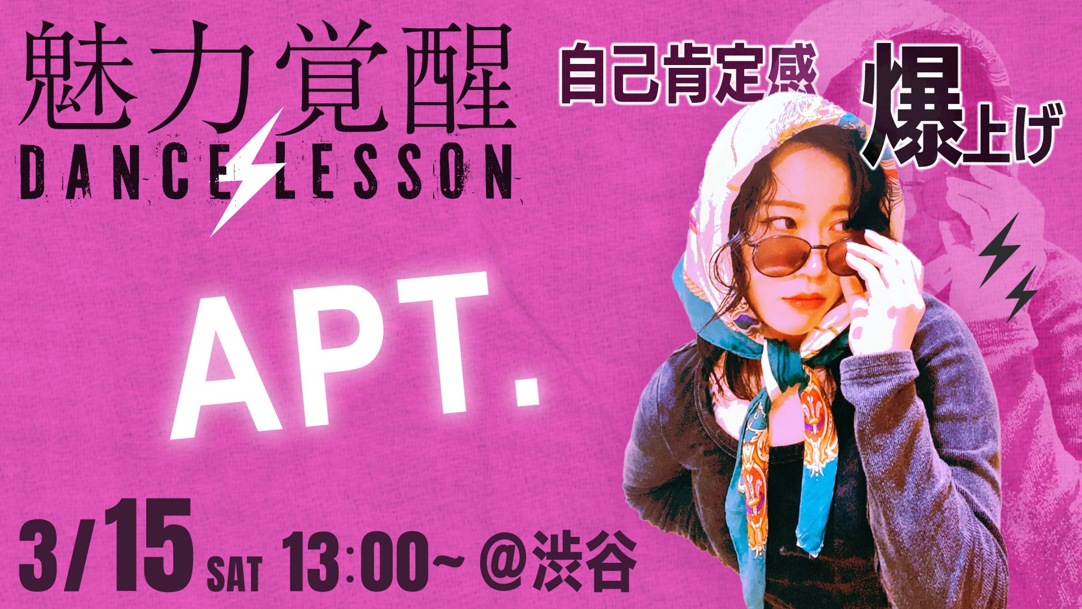 ダンス講師M様　バナー-1