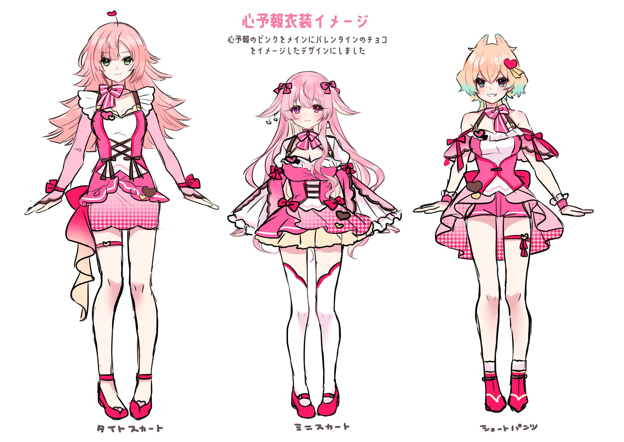心予報歌ってみた衣装デザイン-1