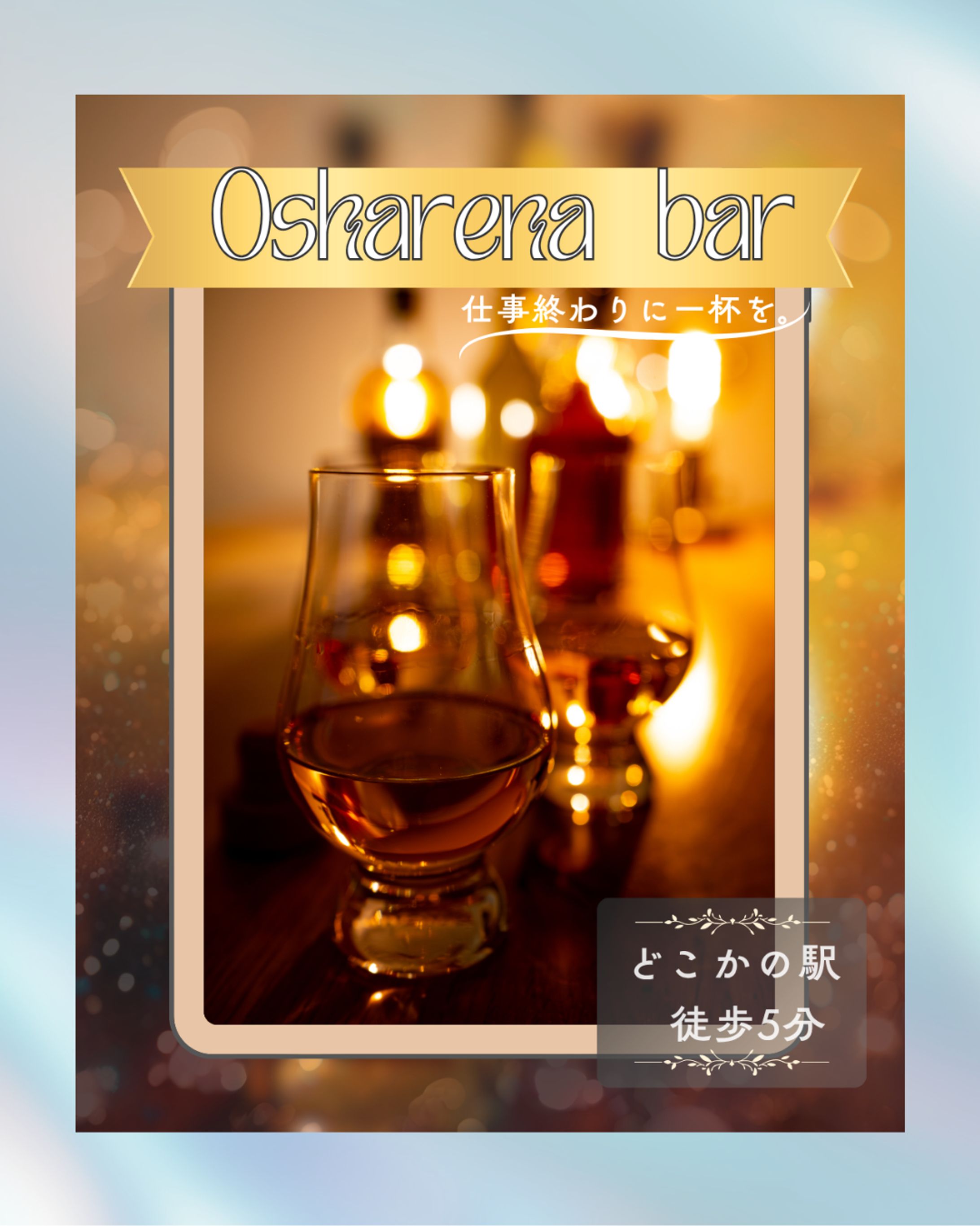 bar🍸banner-1
