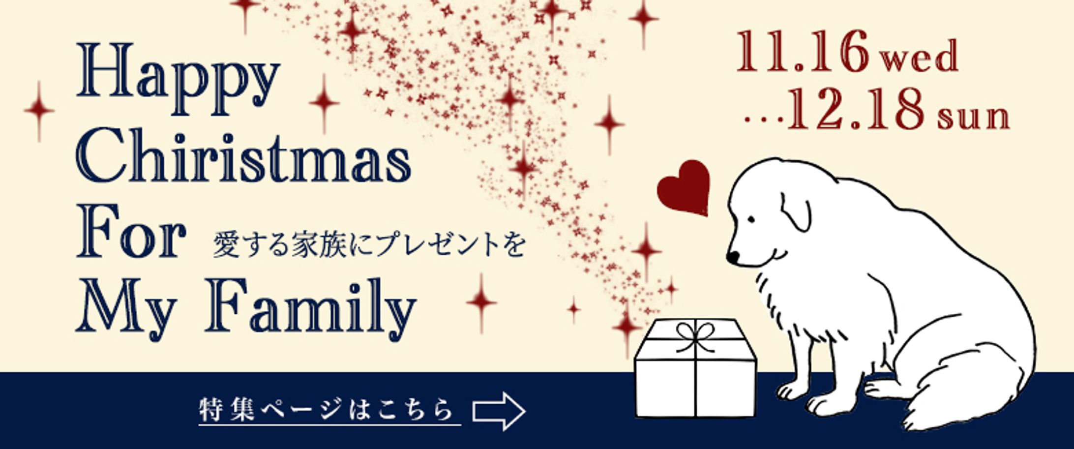 WEBデザイン課題 X'masバナー-1