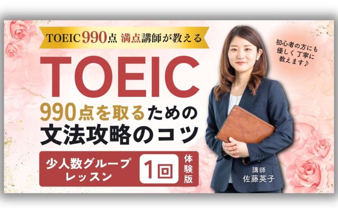 英会話レッスン 動画