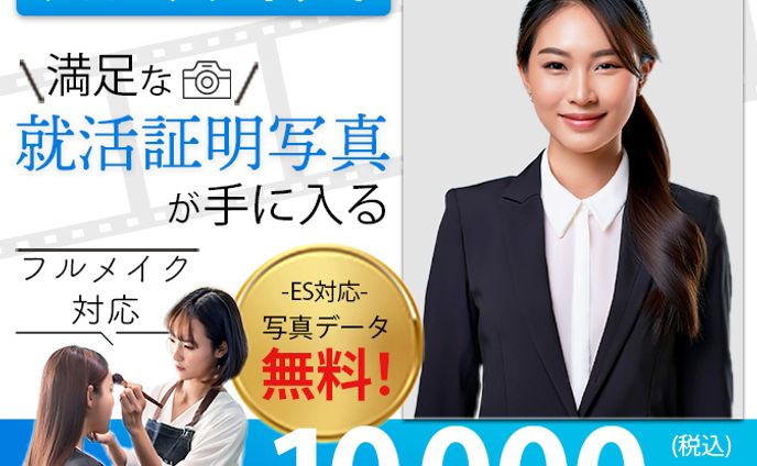 証明写真　広告バナー