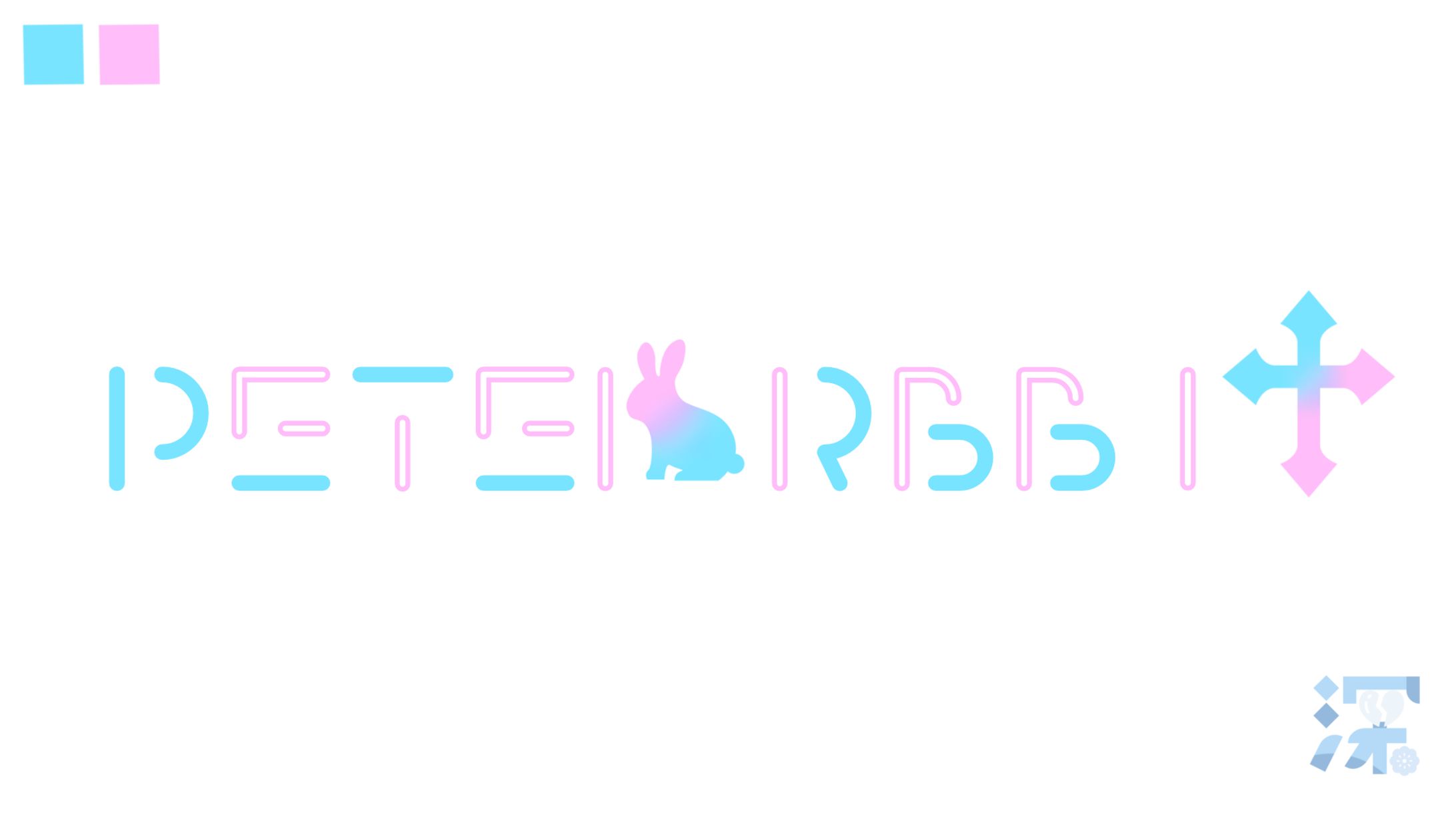 rabbit ロゴ（依）-1