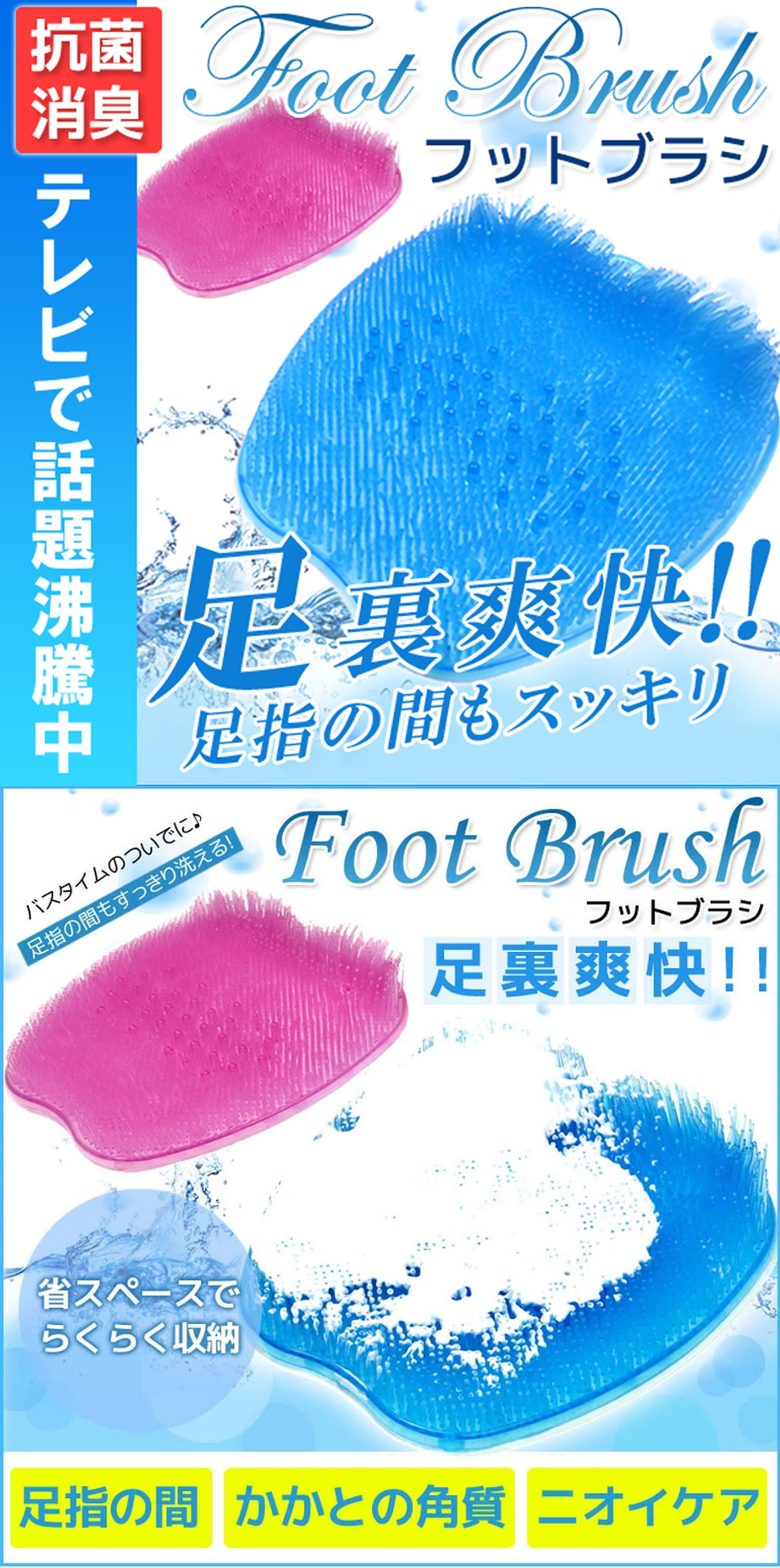 楽天ハンガー様　フットブラシ-1