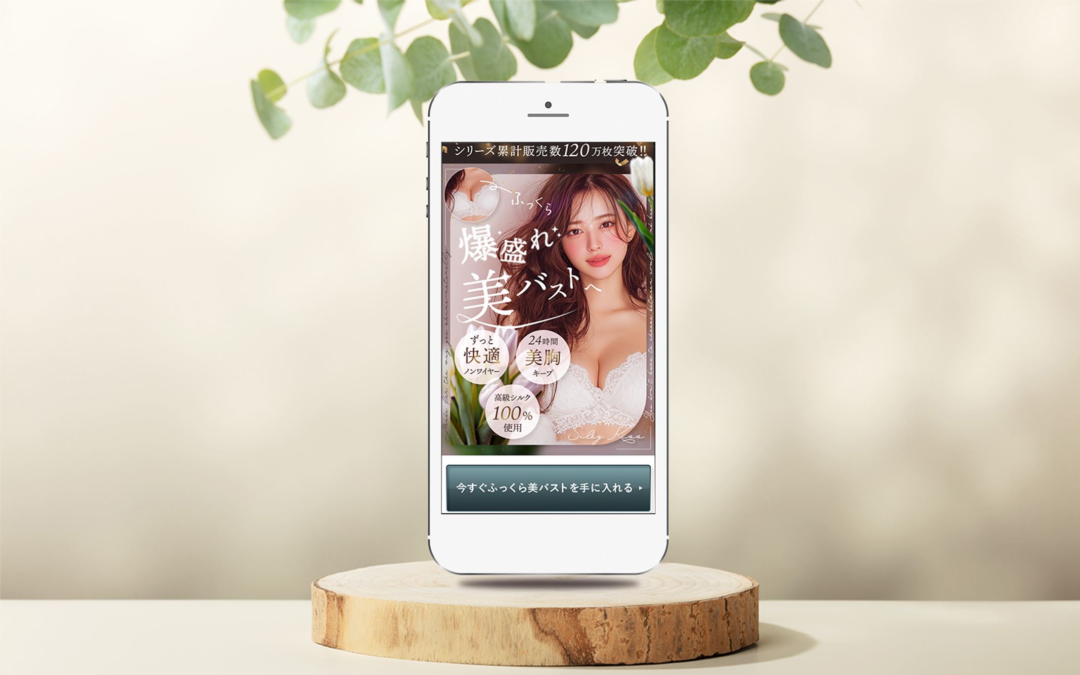 【トレース】育乳ブラLP-1