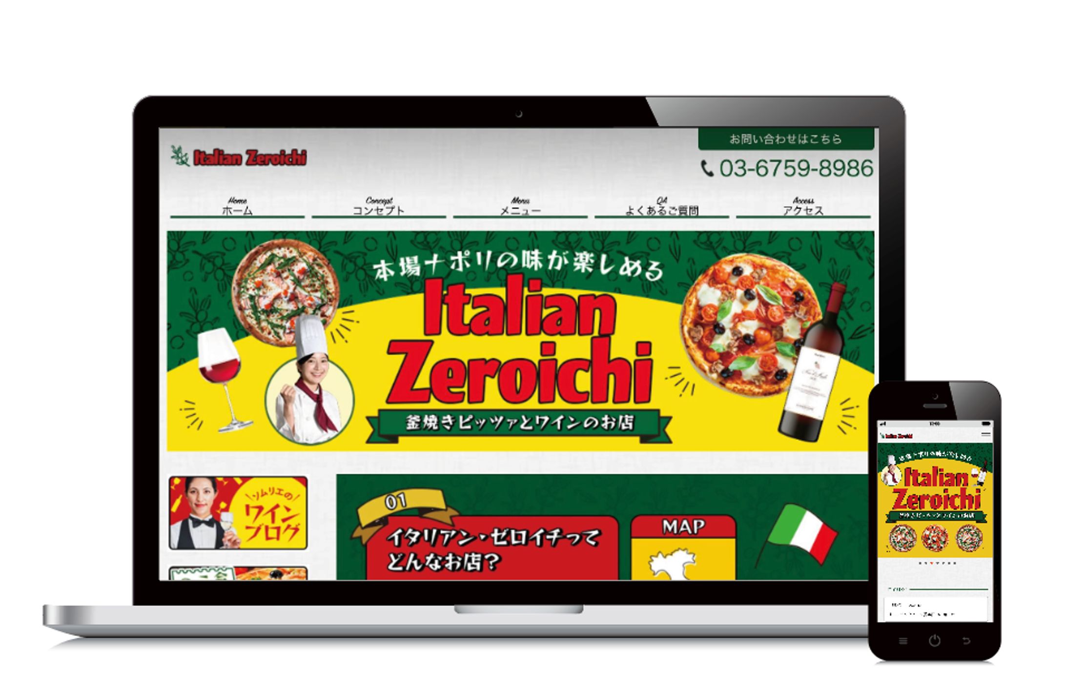 イタリアンレストラン ゼロイチHP-1