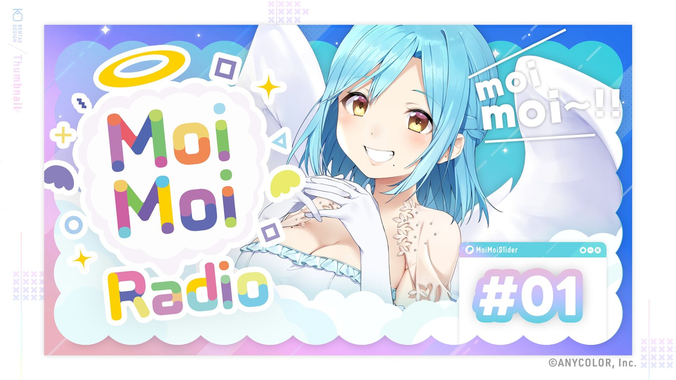 MoiMoi Radio 番組一式制作-1