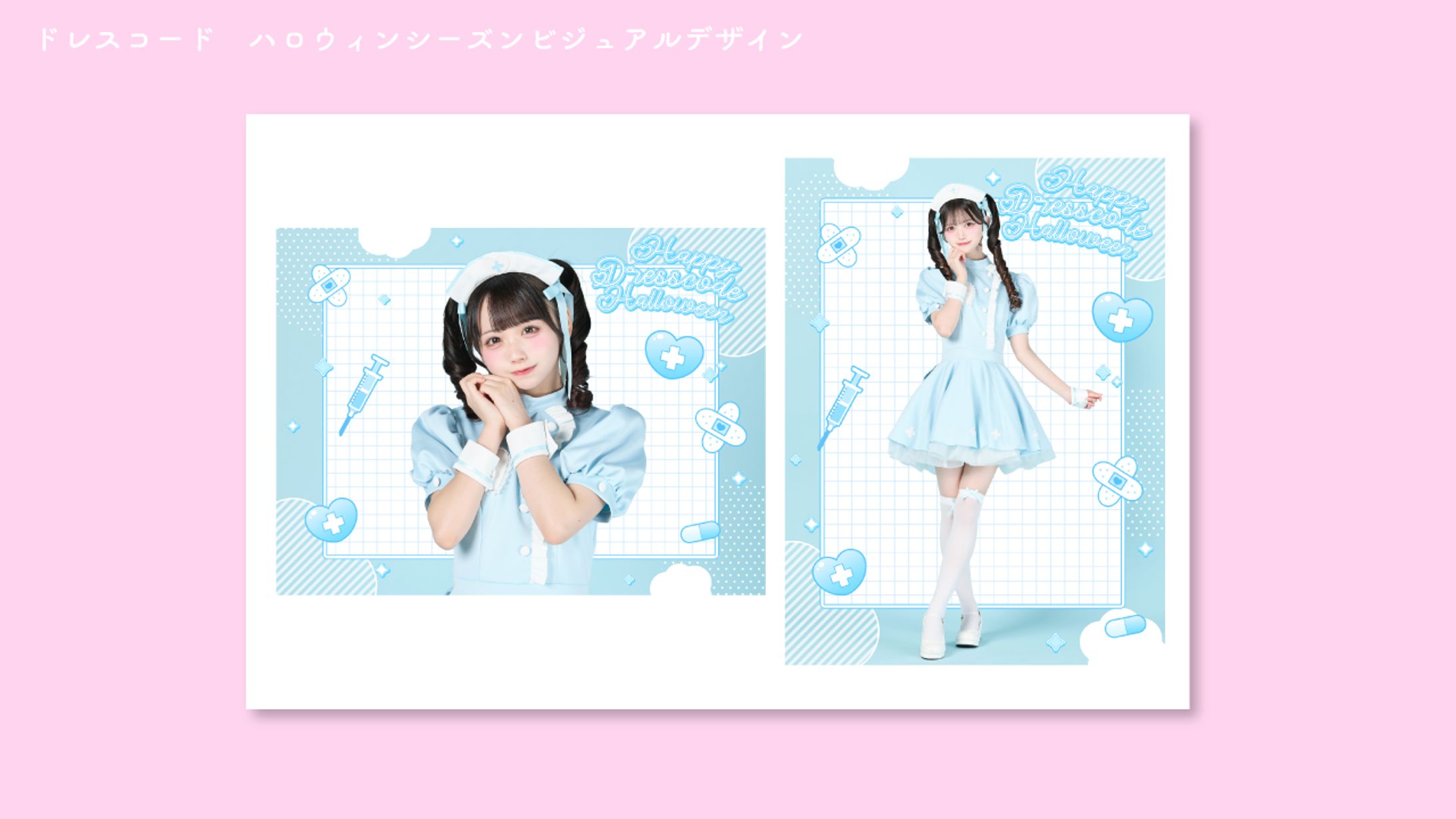 ドレスコード　ハロウィンシーズンヴィジュアルデザイン-1