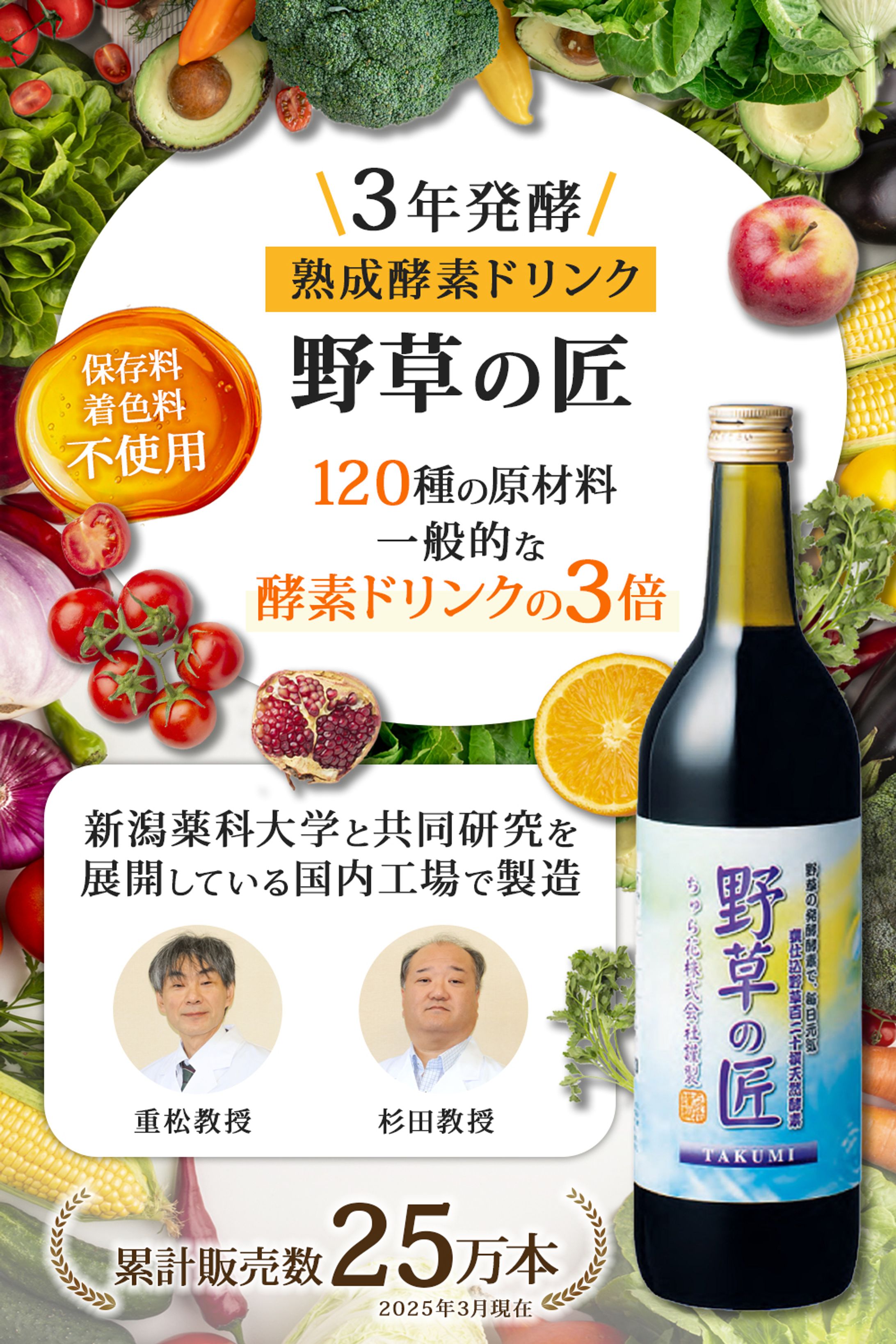 amazon_酵素ドリンク-1