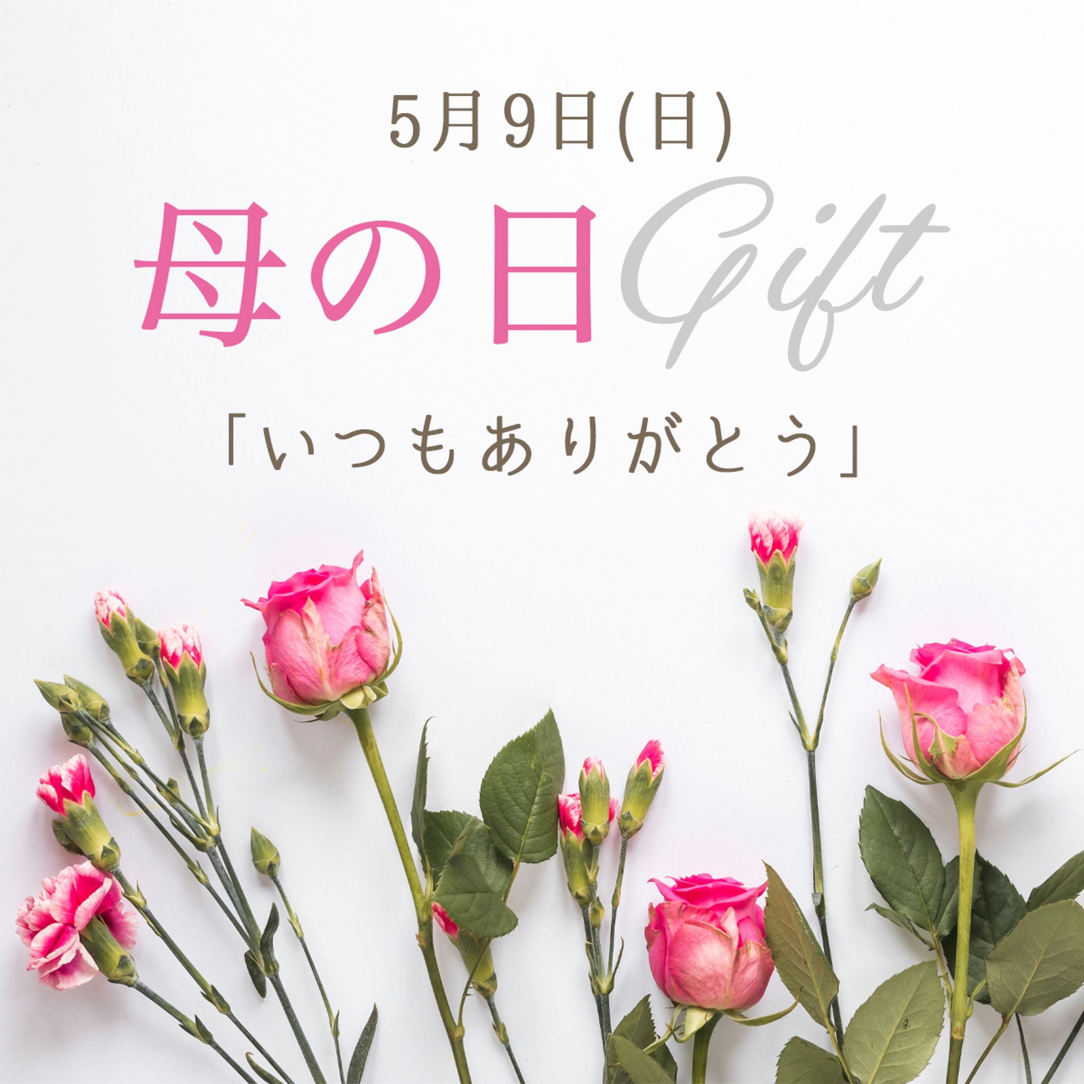 SNS広告バナー制作　実績R様-1