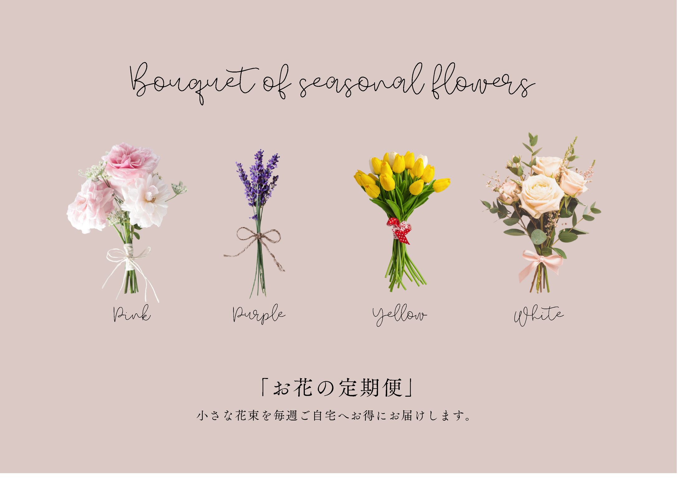 バナー/お花の定期便-1