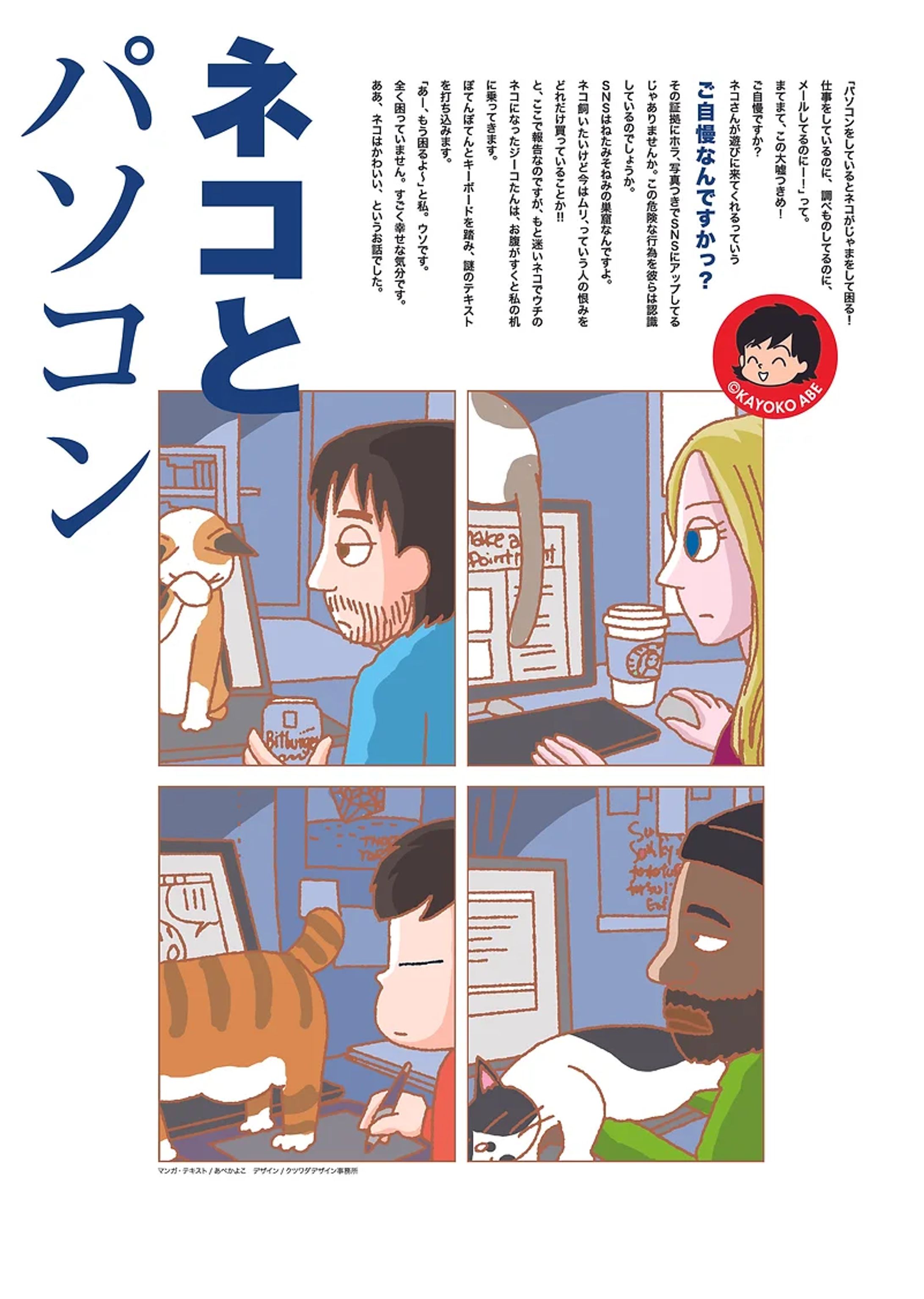 ネコとパソコン-1