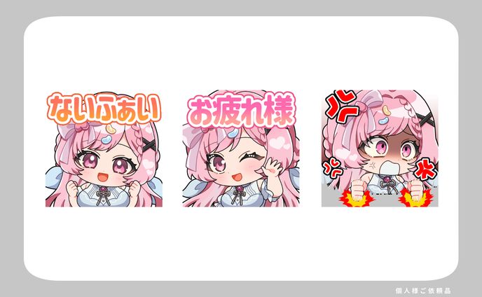 Twitch用スタンプ