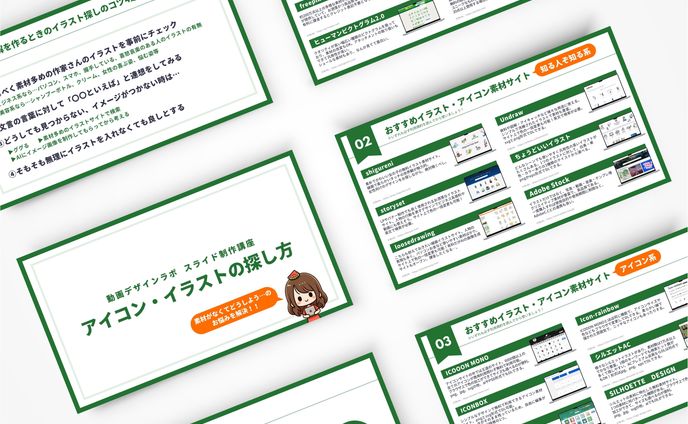 オリジナルスライドデザイン_講座スライド