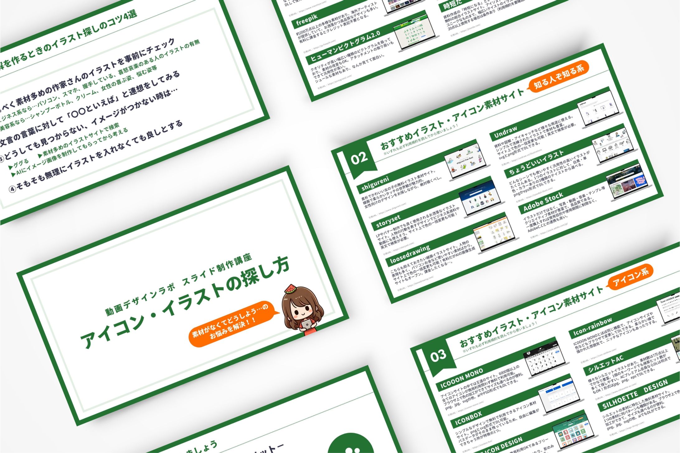 オリジナルスライドデザイン_講座スライド-1