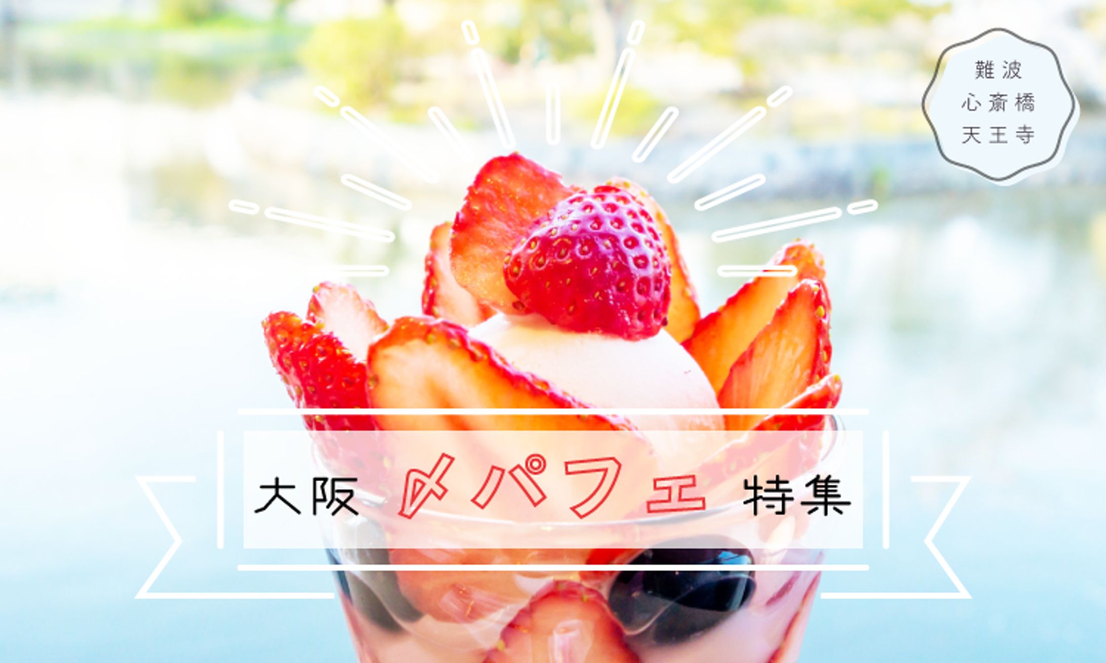 【架空案件】バナー制作（アイキャッチ画像）-1