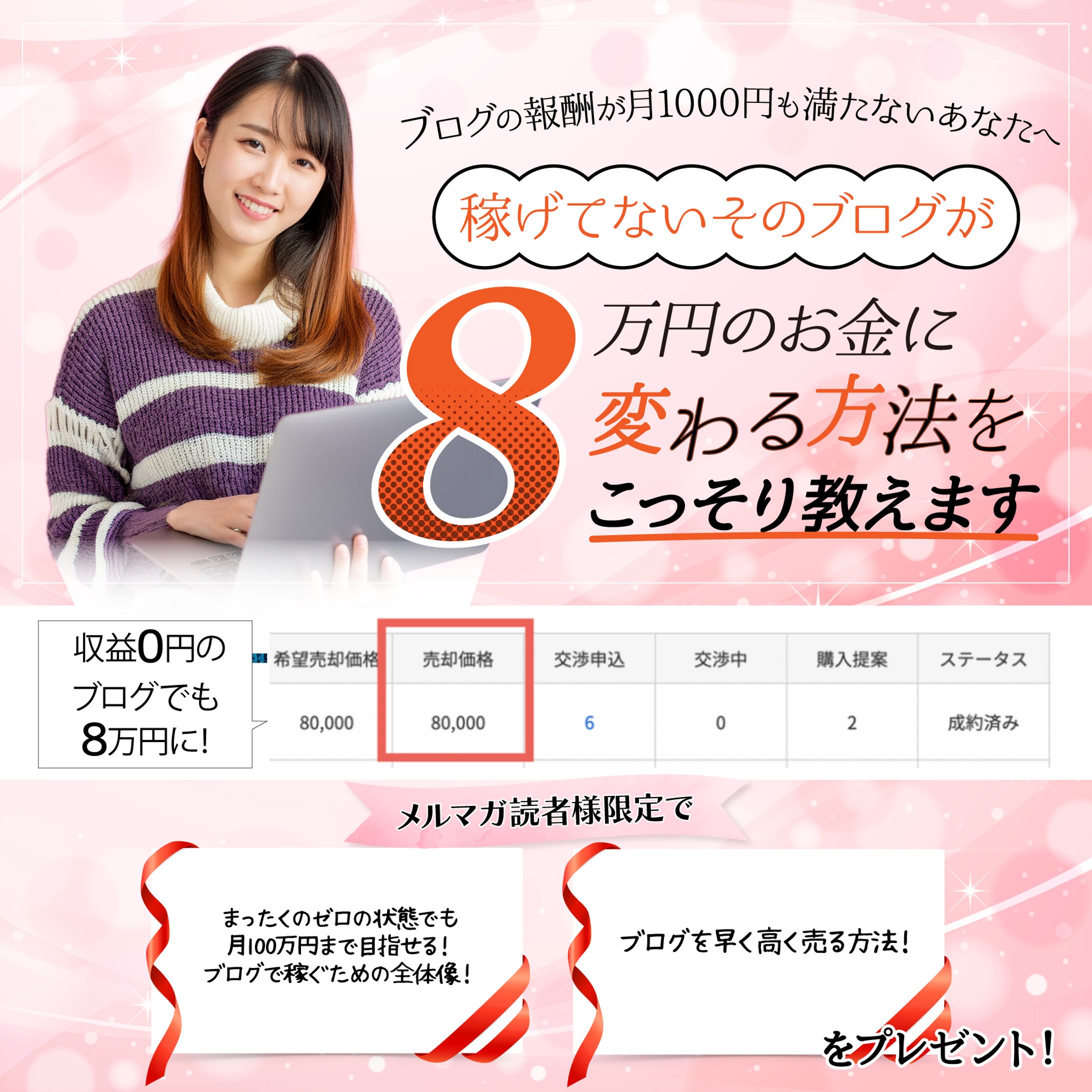 稼げないブログ-1