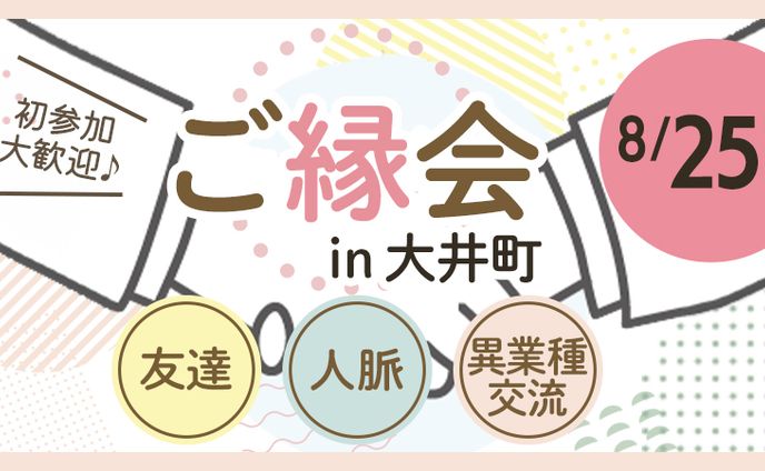 制作実績　ご縁会バナー